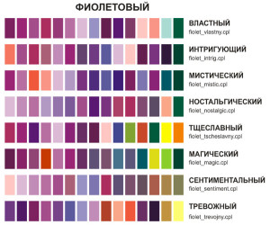 Сочетание Цветов Таблица Из Двух Цветов Фото